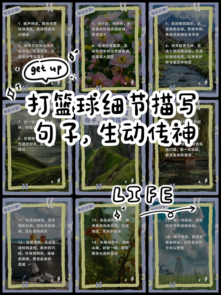 制定篮球交流计划以促进个人技能发展的方法_1